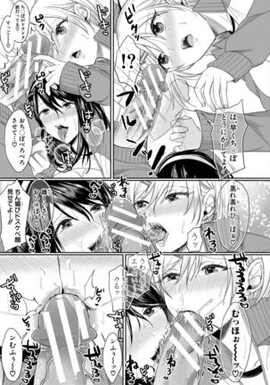Hamesugi! Gakuen Seikatsu - Page 89