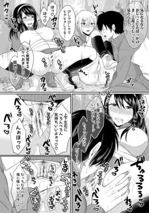 Hamesugi! Gakuen Seikatsu - Page 86