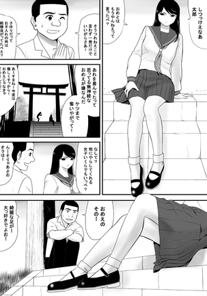 Subete o Ukeirete Kureru Tomodachi no Okka-san