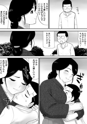 Subete o Ukeirete Kureru Tomodachi no Okka-san