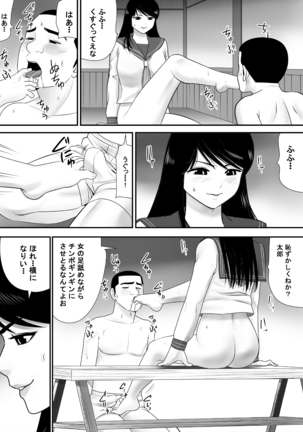 Subete o Ukeirete Kureru Tomodachi no Okka-san - Page 29