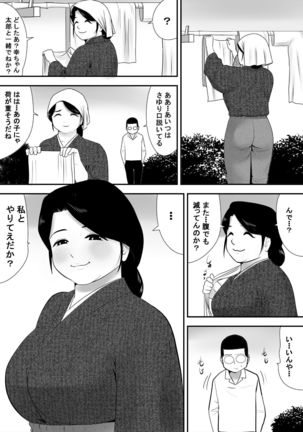 Subete o Ukeirete Kureru Tomodachi no Okka-san