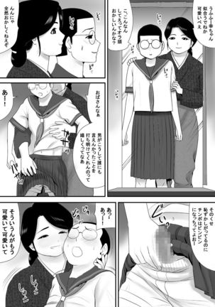 Subete o Ukeirete Kureru Tomodachi no Okka-san - Page 14