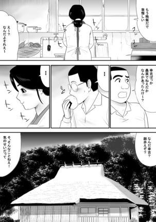 Subete o Ukeirete Kureru Tomodachi no Okka-san - Page 43