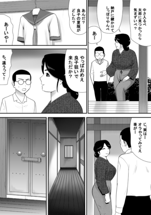 Subete o Ukeirete Kureru Tomodachi no Okka-san - Page 13