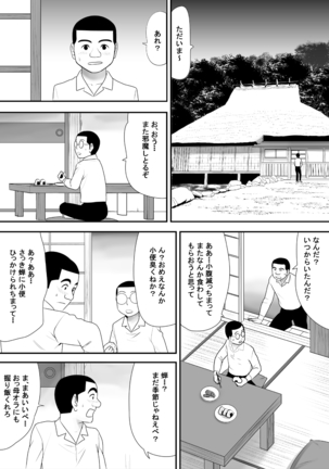 Subete o Ukeirete Kureru Tomodachi no Okka-san - Page 42