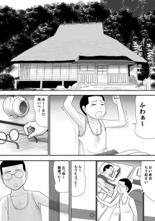 Subete o Ukeirete Kureru Tomodachi no Okka-san