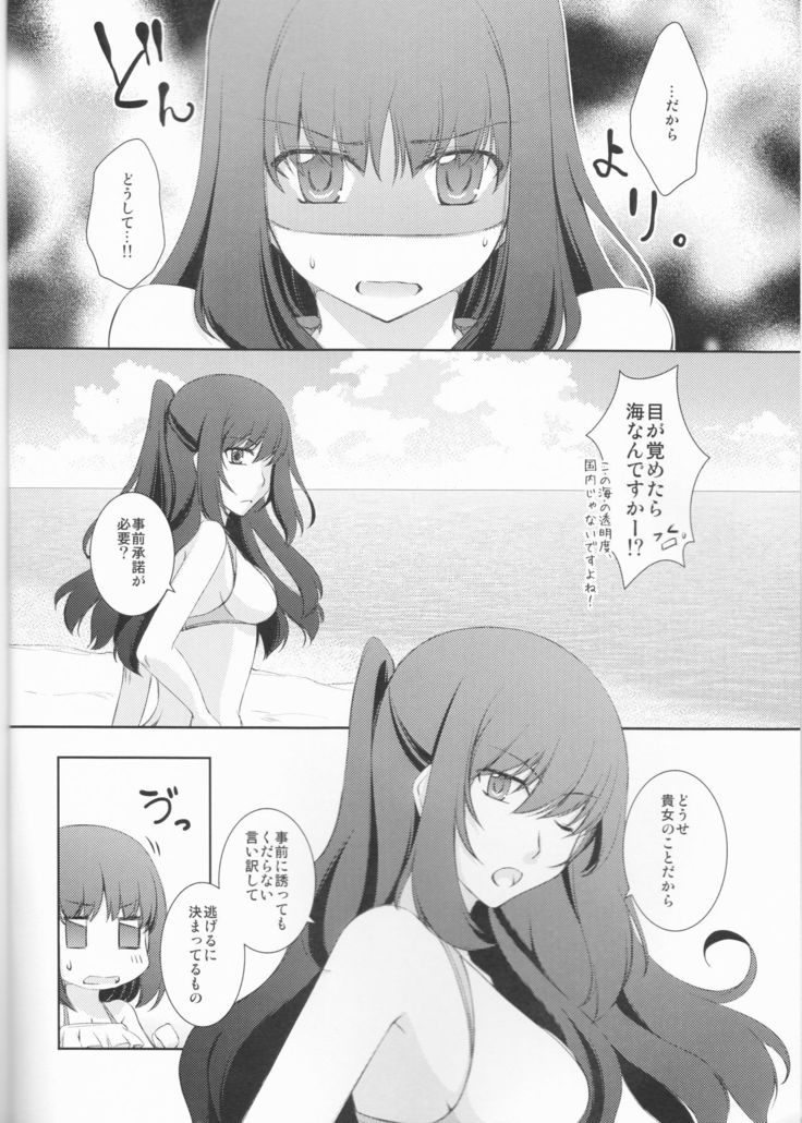 Natsuirosukōru (Fate/Prototype]