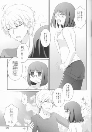 Natsuirosukōru (Fate/Prototype] - Page 23