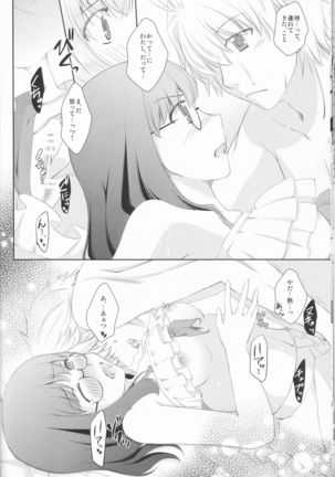 Natsuirosukōru (Fate/Prototype] - Page 18