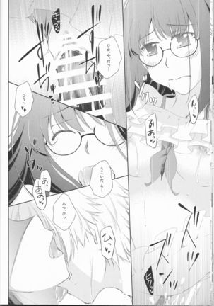 Natsuirosukōru (Fate/Prototype] - Page 20