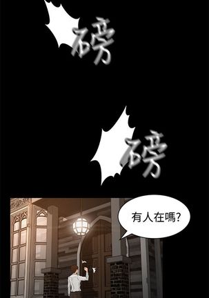 猎物 第1話 中文 Page #45