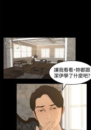 猎物 第1話 中文 Page #22