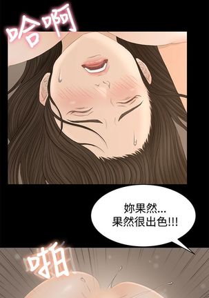 猎物 第1話 中文 Page #44