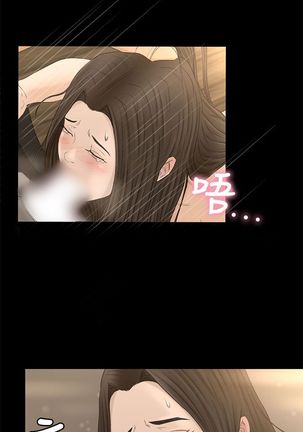 猎物 第1話 中文 Page #30