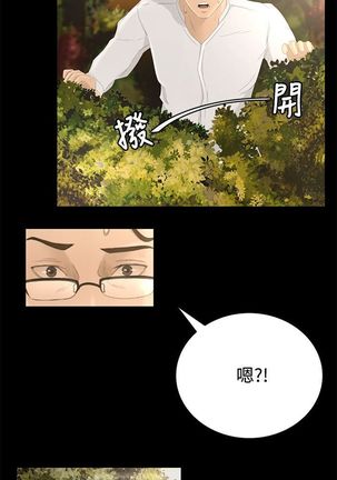 猎物 第1話 中文 Page #39