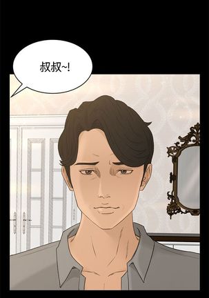 猎物 第1話 中文 Page #10