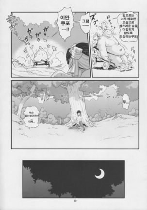 GRIDANY Page #20