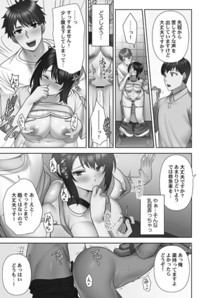 Otodoke gāruītsu 1 Page #69