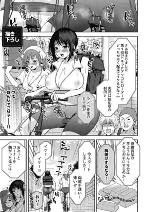 Otodoke gāruītsu 1 Page #221