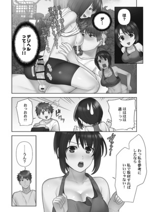 Otodoke gāruītsu 1 Page #56