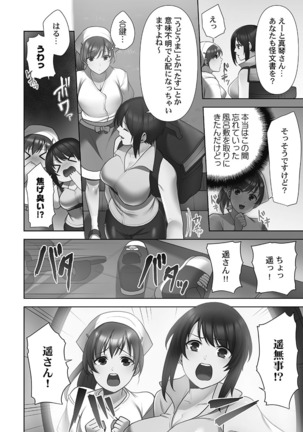 Otodoke gāruītsu 1 Page #198