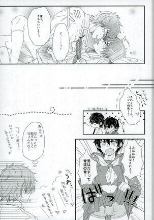 Sailor Fuku de, Hitobanjuu. Page #13