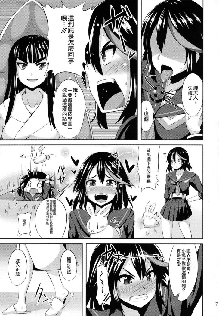 Satsuki-Ryu