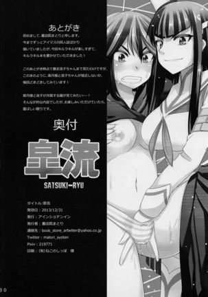 Satsuki-Ryu - Page 31