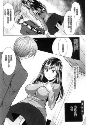 隣のお姉さんとヒミツのインドアライフ - Page 170