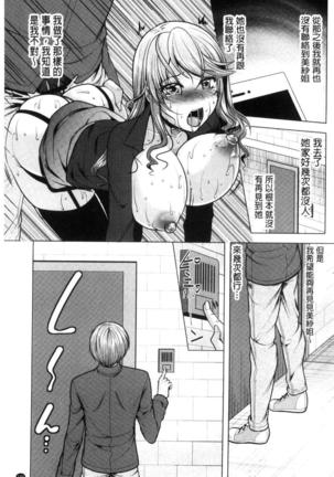 隣のお姉さんとヒミツのインドアライフ Page #151