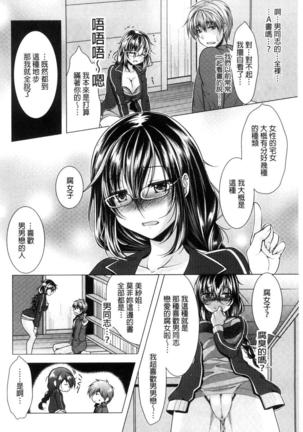 隣のお姉さんとヒミツのインドアライフ Page #12