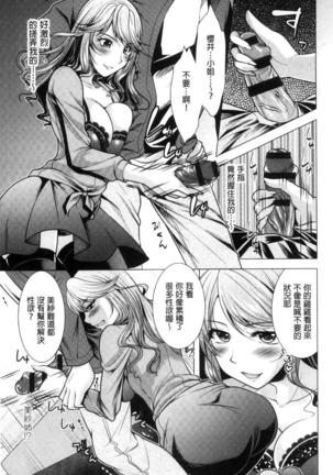 隣のお姉さんとヒミツのインドアライフ Page #65