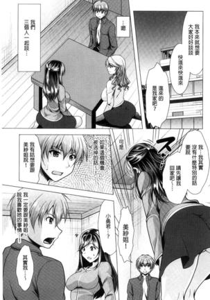 隣のお姉さんとヒミツのインドアライフ Page #153