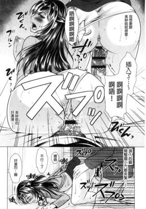 隣のお姉さんとヒミツのインドアライフ Page #176