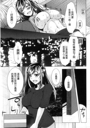 隣のお姉さんとヒミツのインドアライフ Page #185