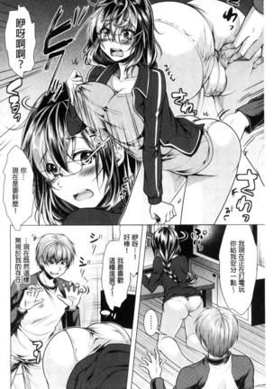 隣のお姉さんとヒミツのインドアライフ Page #100