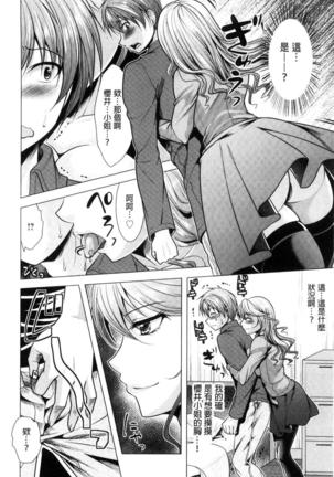 隣のお姉さんとヒミツのインドアライフ Page #64