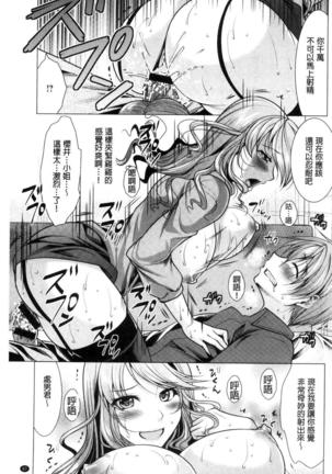 隣のお姉さんとヒミツのインドアライフ - Page 69