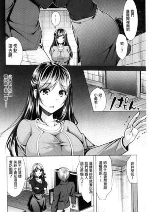 隣のお姉さんとヒミツのインドアライフ Page #138