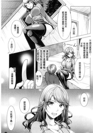 隣のお姉さんとヒミツのインドアライフ - Page 119