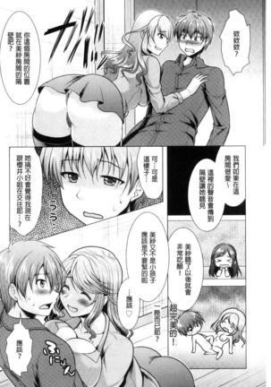 隣のお姉さんとヒミツのインドアライフ Page #120