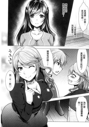 隣のお姉さんとヒミツのインドアライフ Page #139