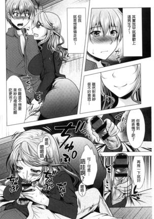 隣のお姉さんとヒミツのインドアライフ Page #140