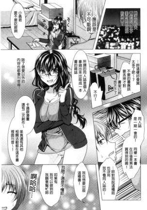 隣のお姉さんとヒミツのインドアライフ - Page 25