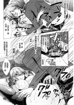 隣のお姉さんとヒミツのインドアライフ - Page 128