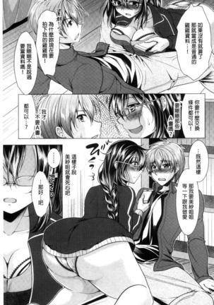 隣のお姉さんとヒミツのインドアライフ Page #15