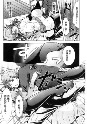 隣のお姉さんとヒミツのインドアライフ Page #126