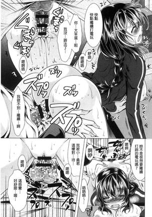 隣のお姉さんとヒミツのインドアライフ Page #109