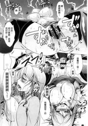 隣のお姉さんとヒミツのインドアライフ Page #130